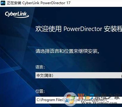 CyberLink PowerDirector 17破解版(威力導(dǎo)演17)