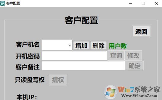 云盾系統(tǒng)標準版下載_云盾企業(yè)網(wǎng)維系統(tǒng)v1.0