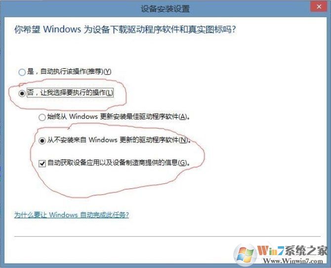 Win8系統(tǒng)提示USB設(shè)備無法啟動代碼10如何解決？