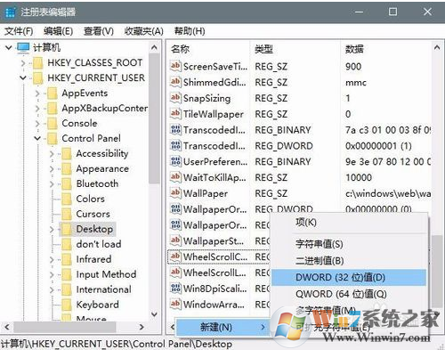 Win10系統(tǒng)關閉壁紙自動壓縮功能的方法