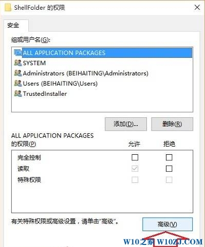 win10注冊(cè)表編輯值時(shí)出錯(cuò)的解決方法！