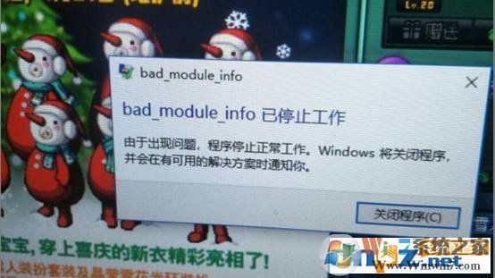 DNF地下城bad module info已停止工作(絕地求生也適用)