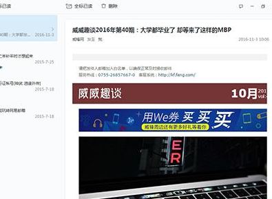 網(wǎng)易郵箱大師下載v4.12.2.1004_網(wǎng)易郵箱大師精簡版