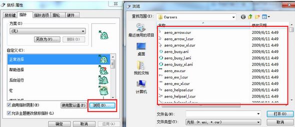 win10指針主題怎么用？教你win10系統(tǒng)指針主題使用方法