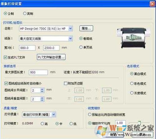 dwg批量打印軟件_堯創(chuàng)批量打印中心v2.7企業(yè)版