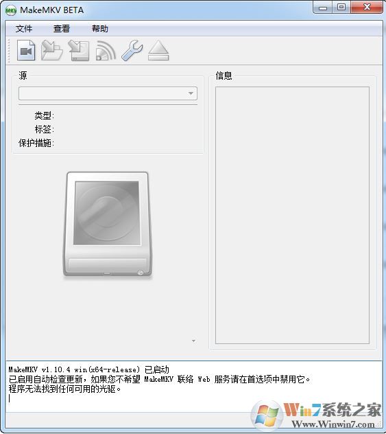 MakeMKV破解版_MakeMKV(視頻格式轉(zhuǎn)換器)v1.14.4綠色中文版