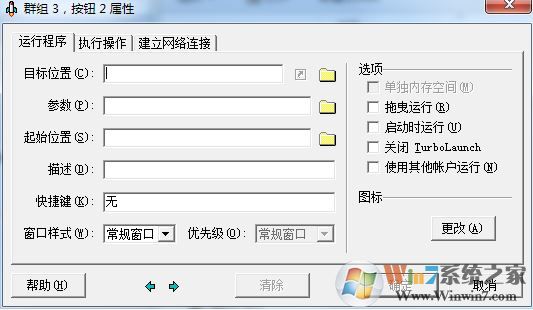 TurboLaunch破解版下載_TurboLaunch(桌面整理工具)v5.1.4漢化版