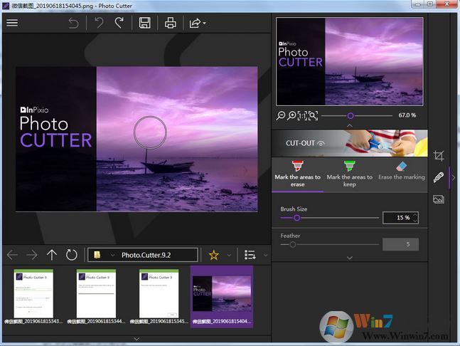 InPixio Photo Cutter(摳圖工具)v9.2.7破解版