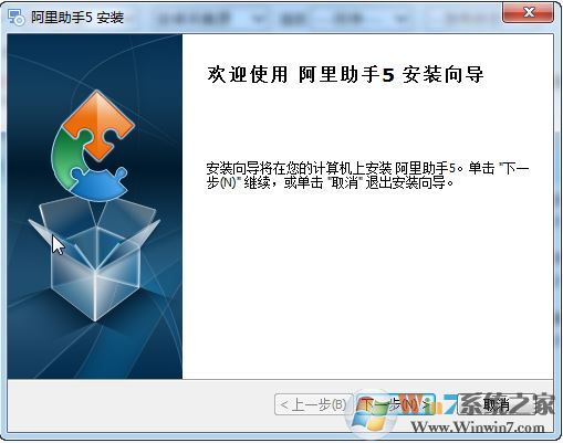 阿里助手下載_阿里巴巴助手(批量上傳阿里產(chǎn)品)v5.10.6.0綠色版