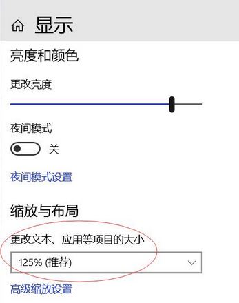 win10系統(tǒng)設(shè)置縮放修改125%程序縮放仍保持100%的設(shè)置方法