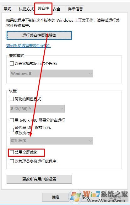 win10系統(tǒng)設(shè)置縮放修改125%程序縮放仍保持100%的設(shè)置方法