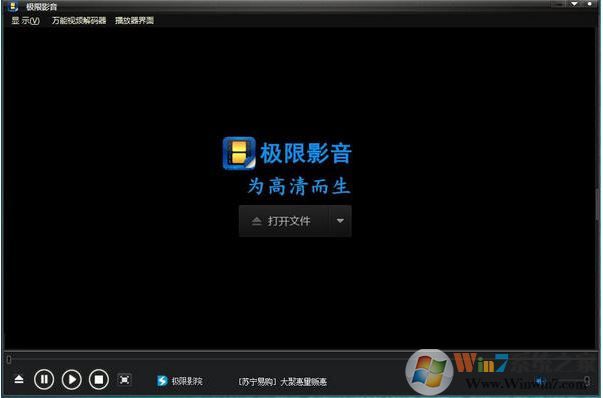 極限影音下載_極限影音(高清晰視頻播放器)v1.6綠色版