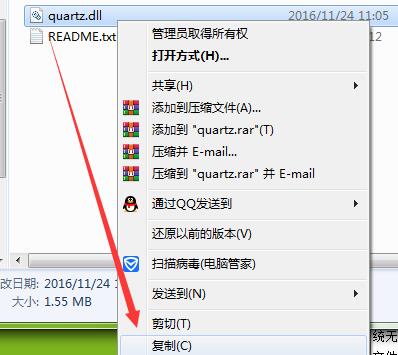 重裝系統(tǒng)時(shí)計(jì)算機(jī)丟失quartz.dll文件怎么辦？
