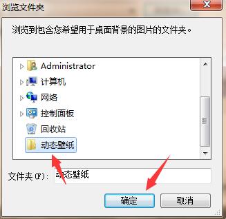 win7怎么設置動態(tài)壁紙