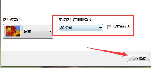 win7怎么設置動態(tài)壁紙