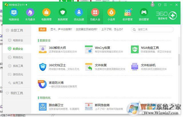 電腦文件誤刪除了怎么恢復找回？教你電腦數(shù)據(jù)恢復方法教程