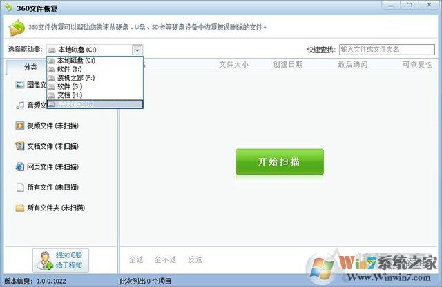 電腦文件誤刪除了怎么恢復找回？教你電腦數(shù)據(jù)恢復方法教程