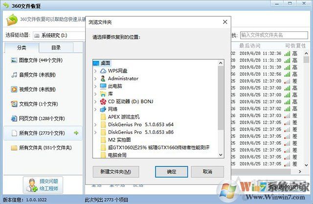 電腦文件誤刪除了怎么恢復找回？教你電腦數(shù)據(jù)恢復方法教程
