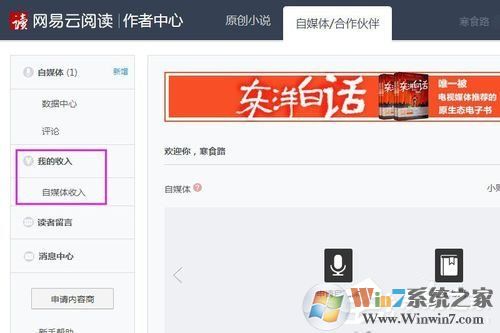 網(wǎng)易云閱讀如何賺錢？網(wǎng)易云閱讀賺錢方法