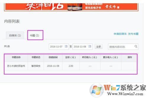 網(wǎng)易云閱讀如何賺錢？網(wǎng)易云閱讀賺錢方法