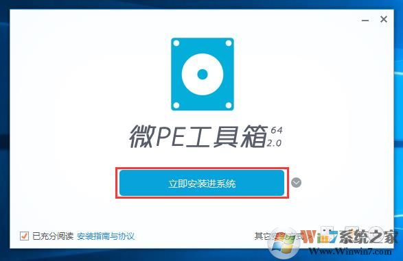 Win10系統(tǒng)硬盤安裝本地WinPE維護(hù)系統(tǒng)教程（無(wú)需U盤）