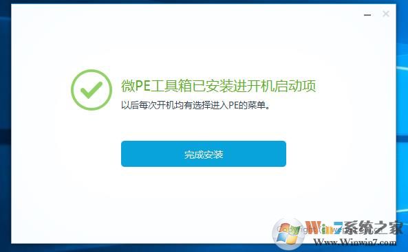 Win10系統(tǒng)硬盤安裝本地WinPE維護(hù)系統(tǒng)教程（無(wú)需U盤）