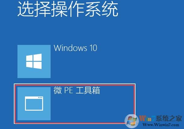 Win10系統(tǒng)硬盤安裝本地WinPE維護(hù)系統(tǒng)教程（無(wú)需U盤）