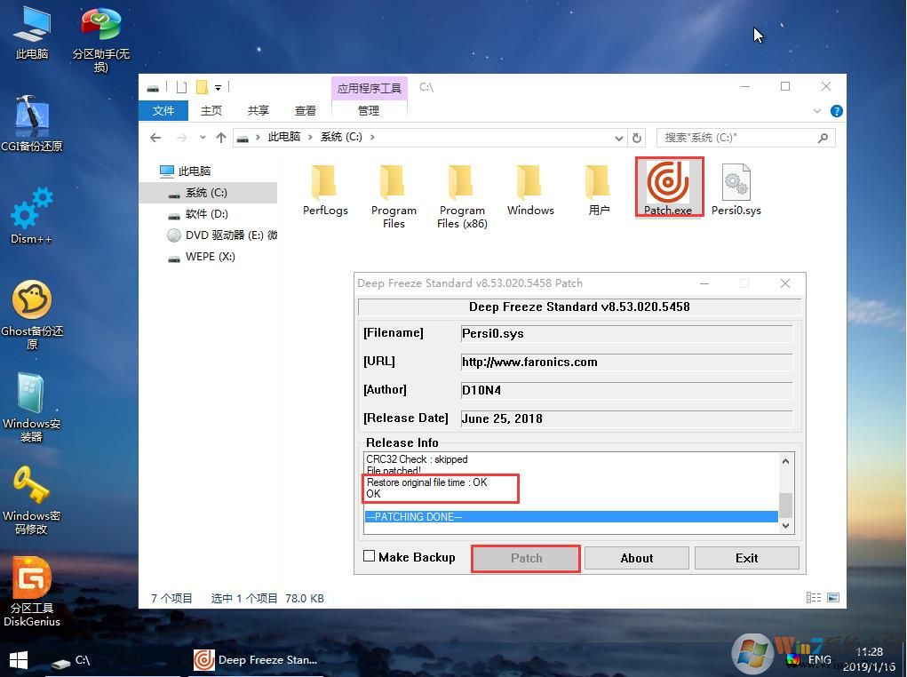 Win10系統(tǒng)硬盤安裝本地WinPE維護(hù)系統(tǒng)教程（無(wú)需U盤）