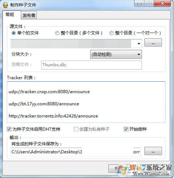比特精靈如何制作種子？比特精靈制作種子的方法步驟