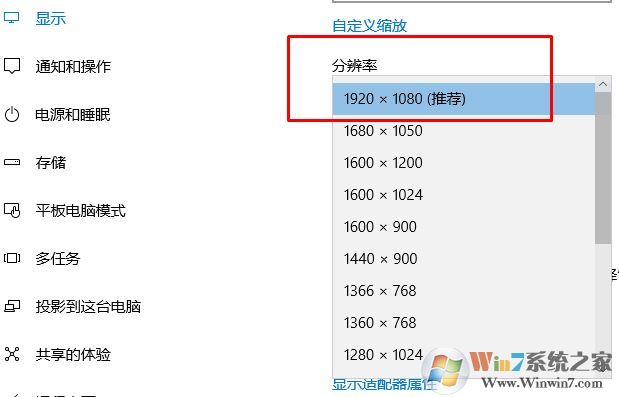 win10顯示器提示:input not supported 彈窗修復(fù)方法