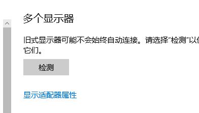 win10顯示器提示:input not supported 彈窗修復(fù)方法