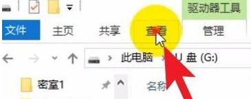 win10系統(tǒng)打開u盤文件不顯示怎么辦？U盤里面文件看不到的解決方法