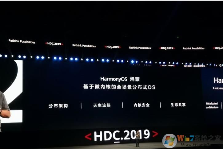 華為將在2020年發(fā)布鴻蒙操作系統(tǒng)2.0版，應(yīng)用于創(chuàng)新國(guó)產(chǎn)PC電腦