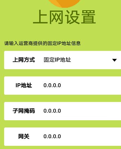 Fast無線路由如何設置？fast路由器設置教程（圖文教程）