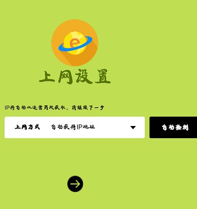 Fast無線路由如何設置？fast路由器設置教程（圖文教程）