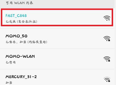 Fast無線路由如何設置？fast路由器設置教程（圖文教程）