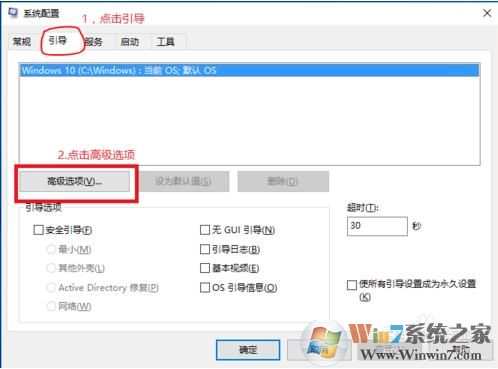 Win10 8g內(nèi)存顯示4g可用怎么解決？