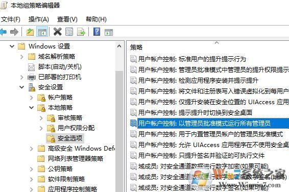 win10無法下載應用：管理員已經阻止此應用下載 的解決方法