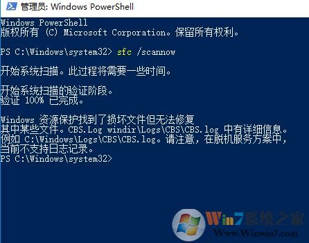 win10系統(tǒng)windows 資源保護已經(jīng)找到了損壞文件但無法修復(fù) 的解決方法