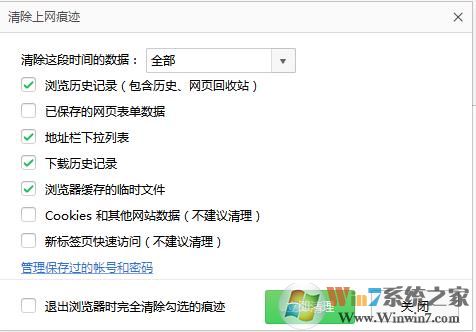 360瀏覽器瀏覽記錄怎么刪除?刪除360瀏覽器上網(wǎng)痕跡的方法