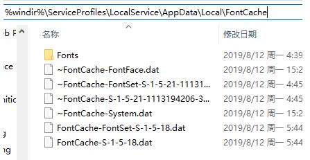 Win10字體異常重建字體緩存修復(fù)的方法