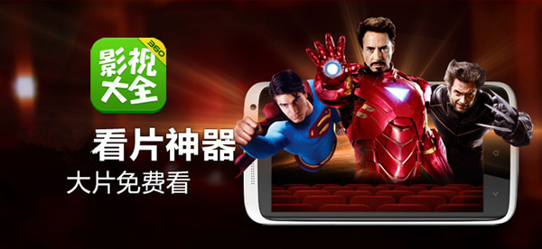 360影視大全下載_360影視大全v4.6.6綠色無(wú)廣告