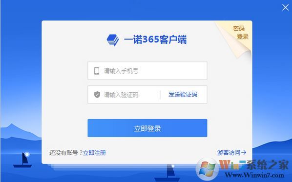 一諾365開票工具專業(yè)版_一諾365（財稅開票）V5.2.2最新免費版