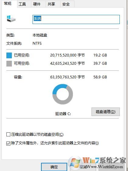 Win10系統(tǒng)C盤少了7G可用空間怎么回事？如何解決