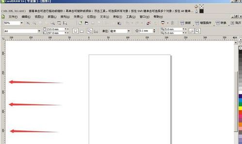 cdr左側(cè)的工具欄不見了怎么辦？CDR側(cè)邊工具欄誤刪的恢復(fù)方法