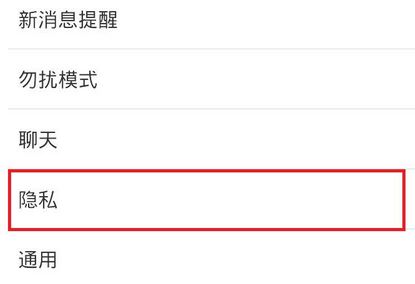 微信怎么隱藏微信號？winwin7小編教你隱藏微信號圖文教程
