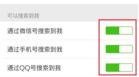 微信怎么隱藏微信號？winwin7小編教你隱藏微信號圖文教程