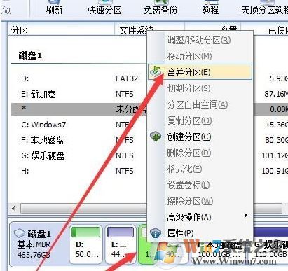 win10系統(tǒng)不相鄰的磁盤分區(qū)怎么合并？教你合并不相鄰磁盤的操作方法