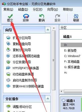 win10系統(tǒng)不相鄰的磁盤分區(qū)怎么合并？教你合并不相鄰磁盤的操作方法