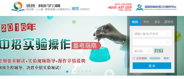 優(yōu)教助手免費(fèi)下載_優(yōu)教助手（同步教學(xué)軟件）v1.0.9.0官方最新